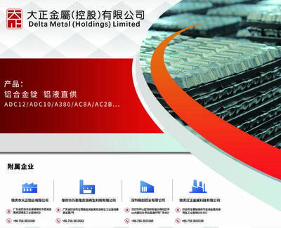 大正金屬與SMM強強聯(lián)手，簽訂戰(zhàn)略合作協(xié)議共筑品牌升級新篇章