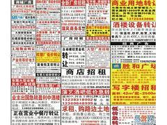 優(yōu)質(zhì)刊登服務，專業(yè)變更聲明發(fā)布平臺——解析《河源南方都市報》與東莞日報的合作價值