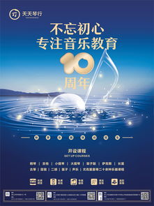 天天琴行 讓音樂伴你，乘電梯啟程